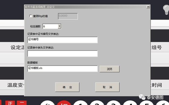 Highly NTC Thermistor Automatic Validation Detection System with Customized ODM Support