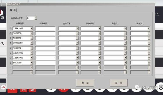 Highly NTC Thermistor Automatic Validation Detection System with Customized ODM Support
