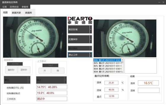 ODM Customized AC220V Digital and Pointer Type Thermohygrometer Intelligent Recognition Calibration System